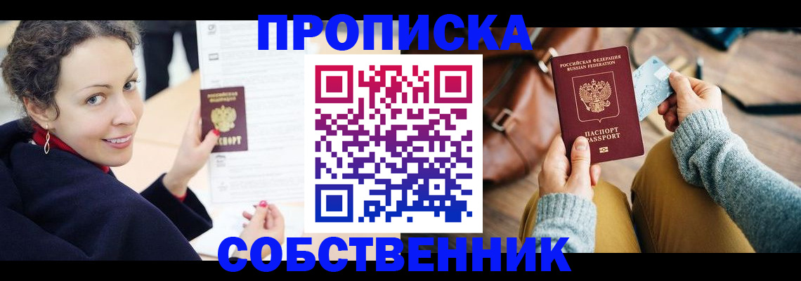 прописка иностранных граждан в Бологом