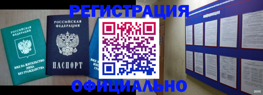 временная регистрация гарантия в Бологом