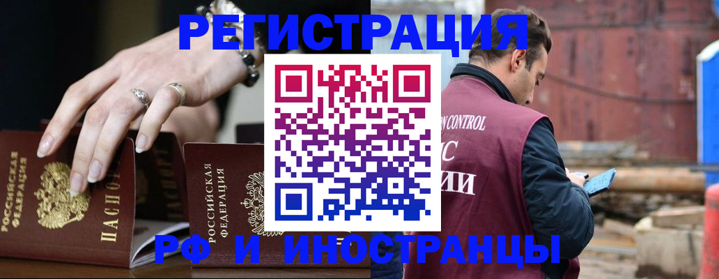 временная прописка в Бологом