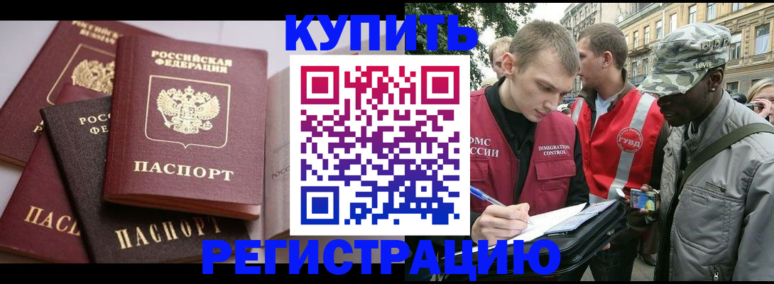 временная регистрация адрес в Бологом